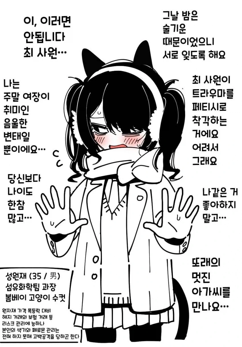 공부 열심히 해서 대기업 가야되는 이유...manhwa - 이미지 8