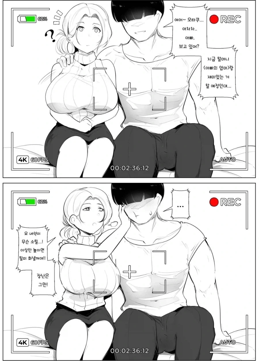 버튜버) 키아라 뮤직비디오 커버를 그린 타카모리 장인.manga 이미지 16