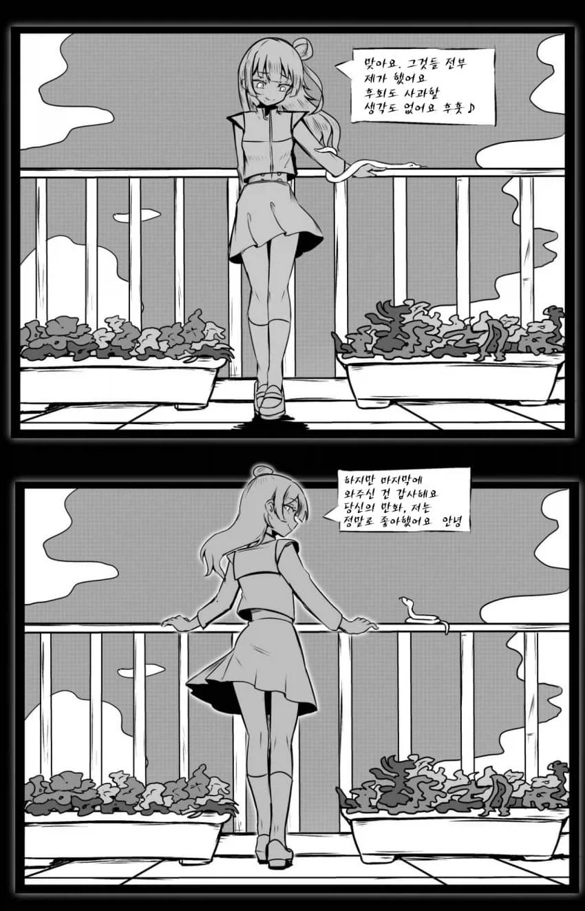 뱅드림) 비올라의 최후.manhwa - 이미지 2