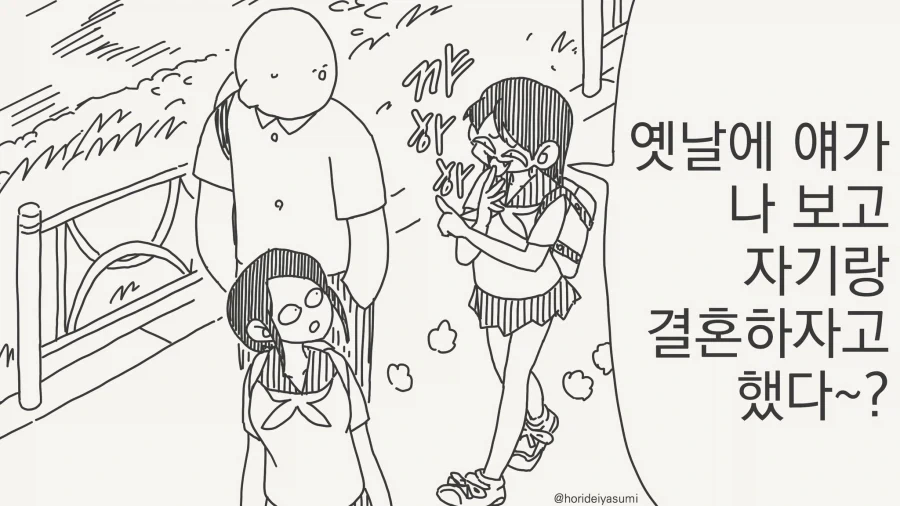 백합) 학생한테 프로포즈 하는 만화 이미지 3