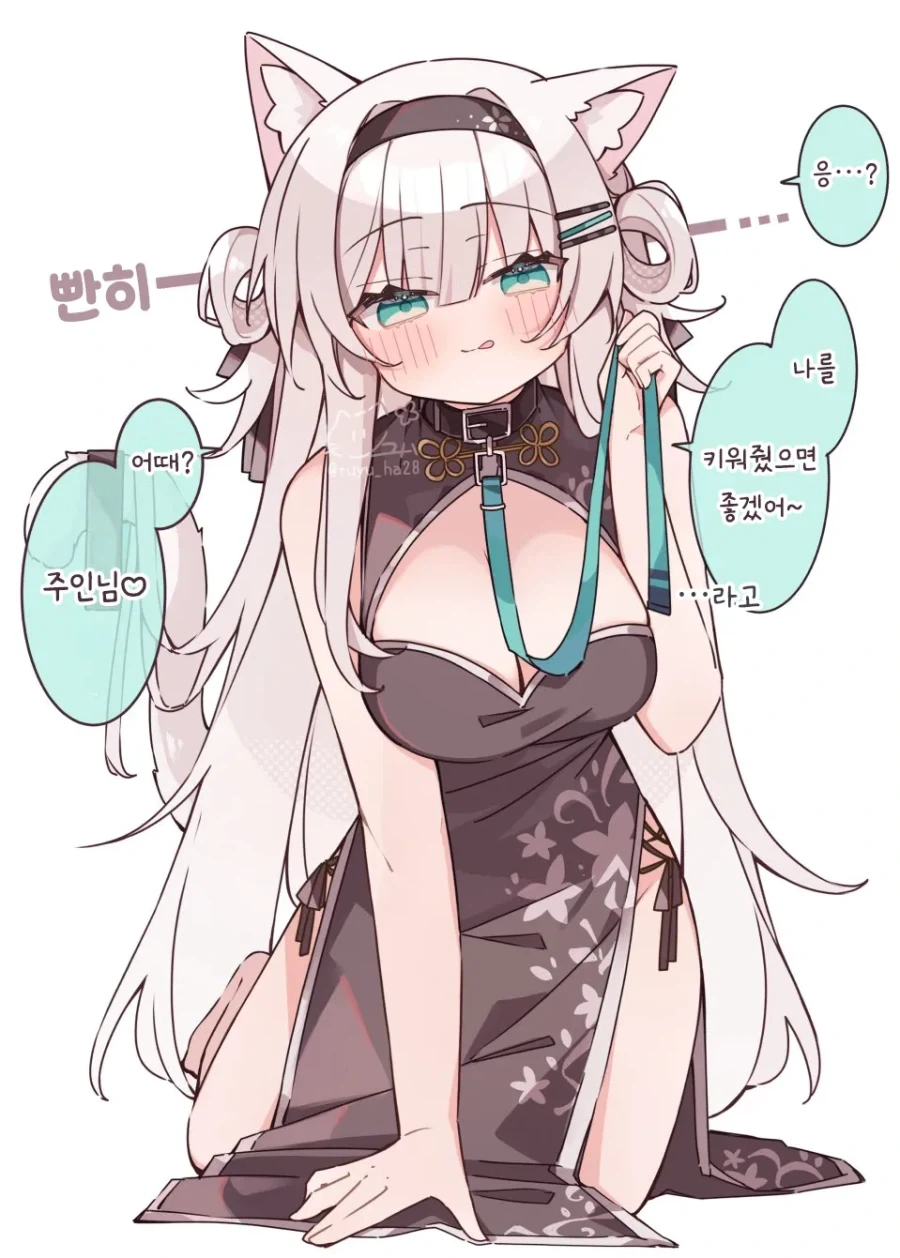 장난치는 걸 좋아하는 소악마계 고양이 소녀.manhwa - 이미지 4