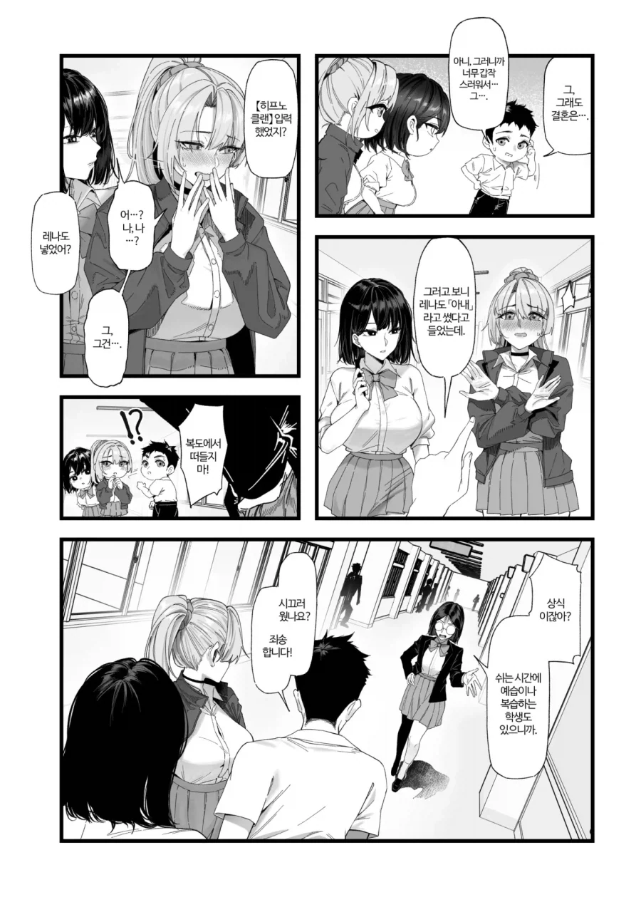 이건 평범한 ㅎㄹ만화입니다.manga - 이미지 2