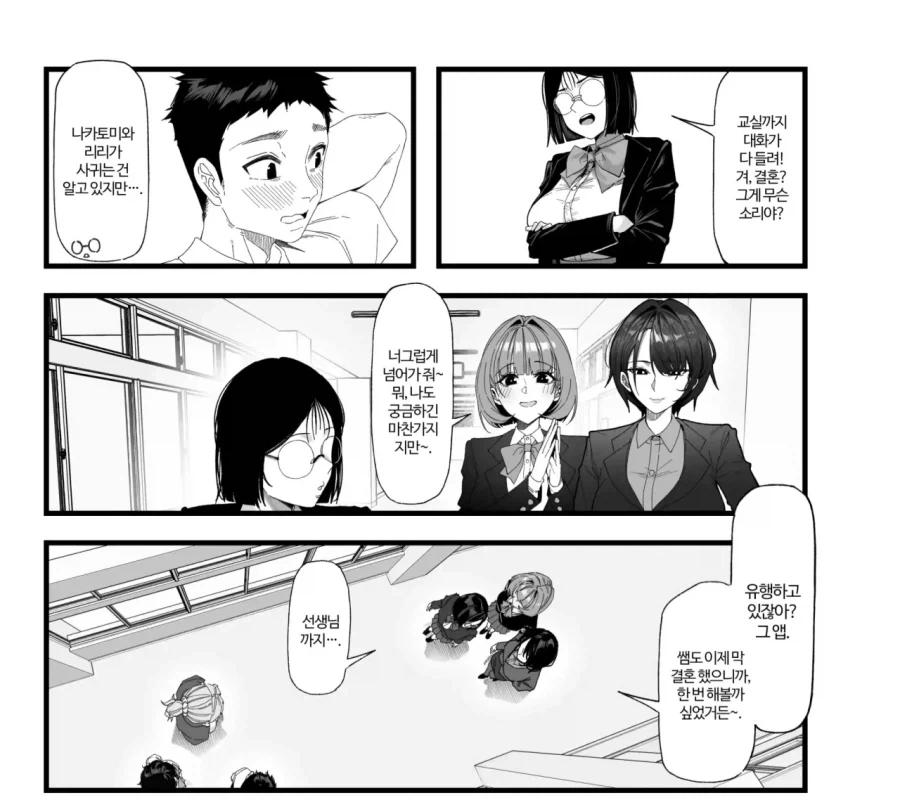 이건 평범한 ㅎㄹ만화입니다.manga - 이미지 3