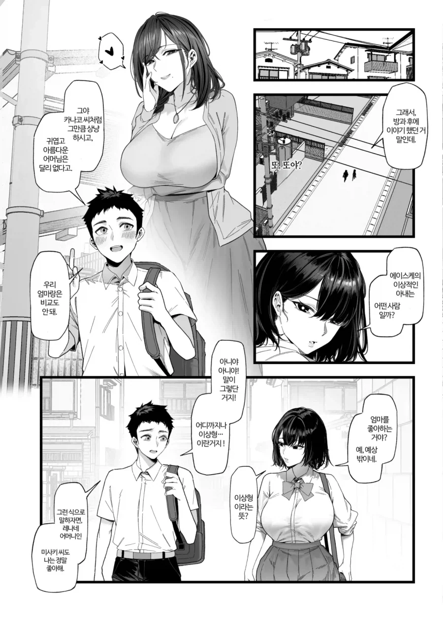 이건 평범한 ㅎㄹ만화입니다.manga - 이미지 4