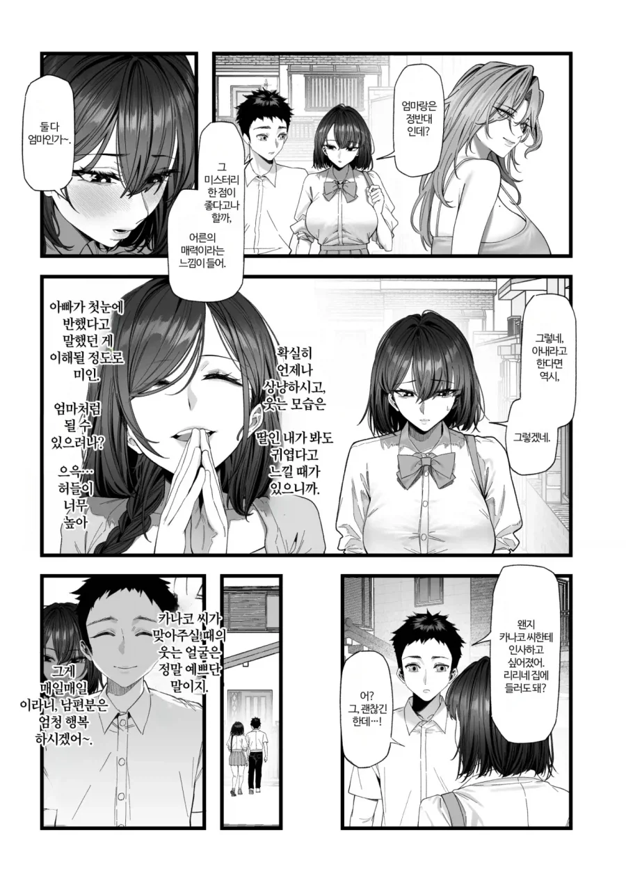 이건 평범한 ㅎㄹ만화입니다.manga - 이미지 5