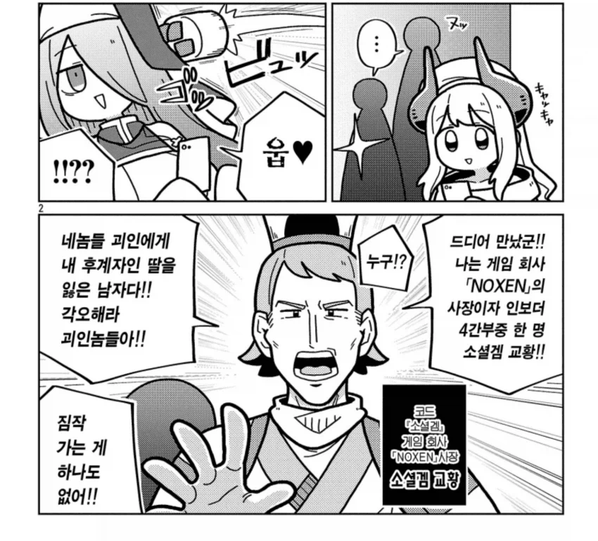여동생한태 오나홀로 딸치는거 보여준 썰., manhwa 이미지 2