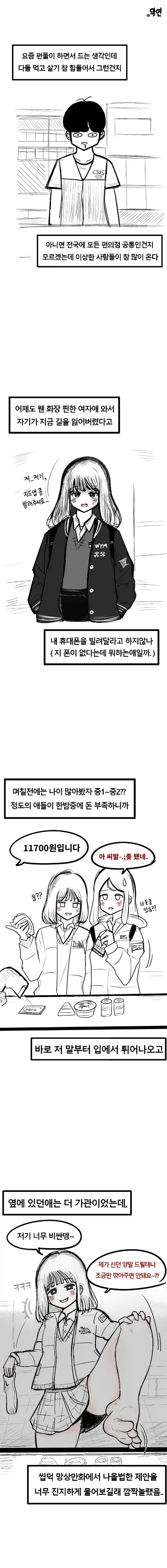 후방) 빅찌찌에 대항하는 가장 유효한 수단! 이미지 6