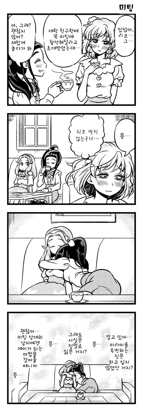 개같은년 참교육해서 애널플레이 하는 manga 이미지 5
