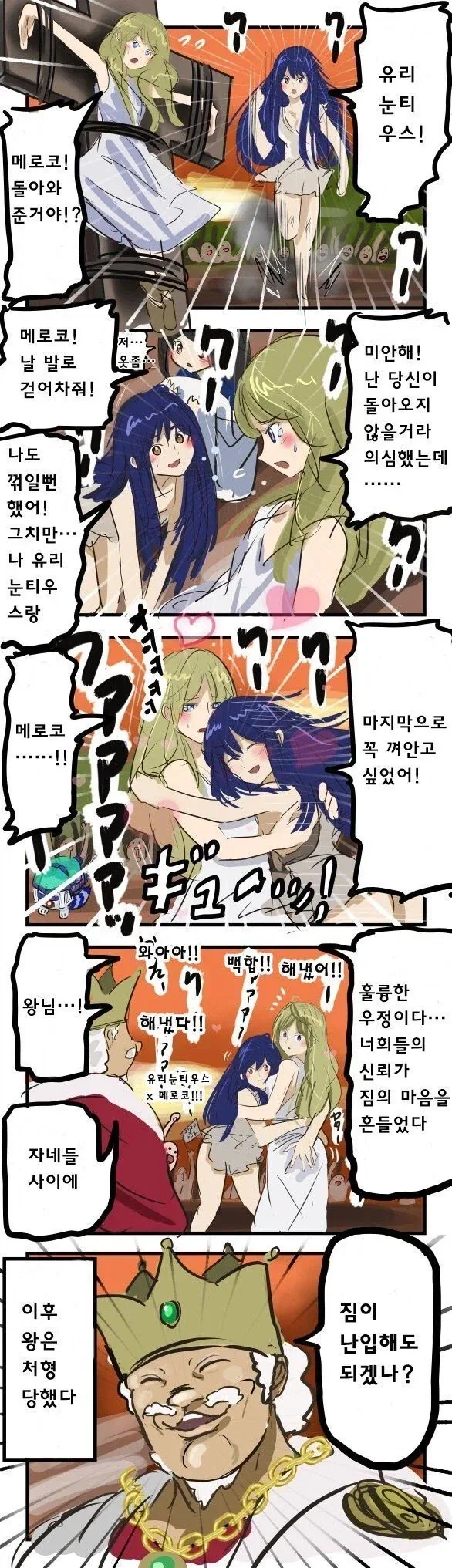 짐의 마음을 흔드는 만화