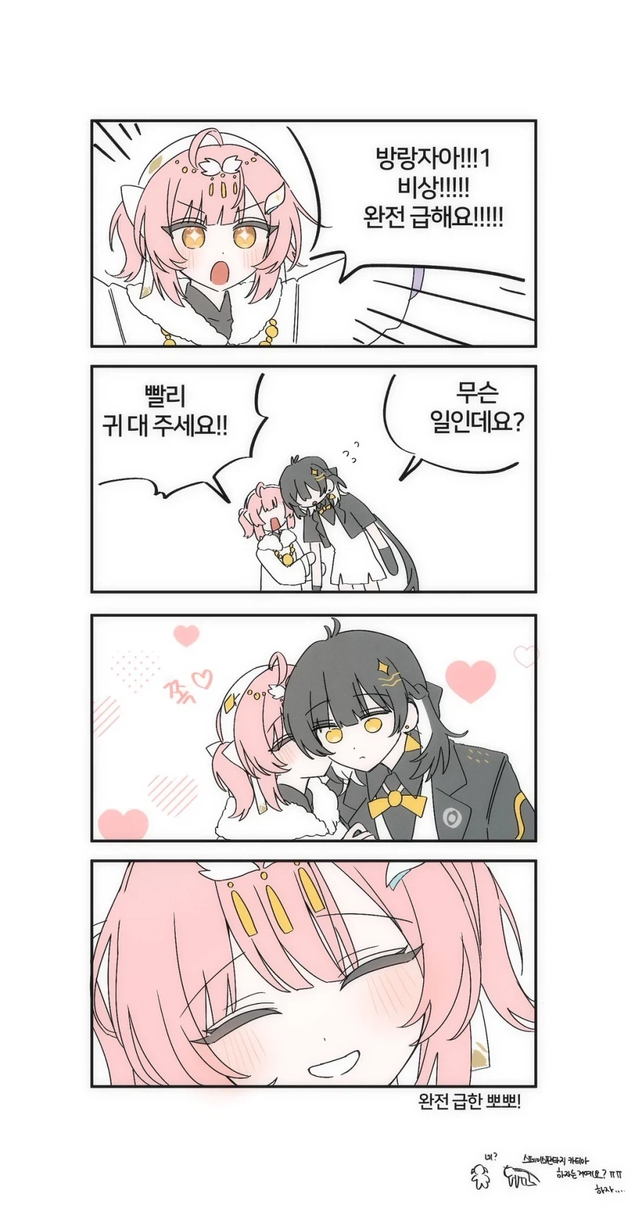 명조) 젠니와 의자 만화 이미지 17