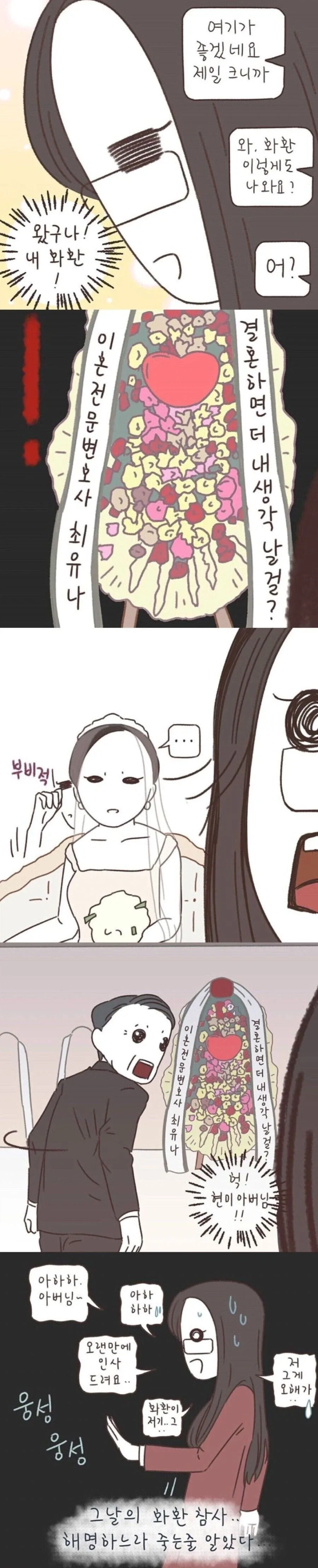 ToonPop - 짧은 웹코믹, 가볍게 한 편씩 이미지 13