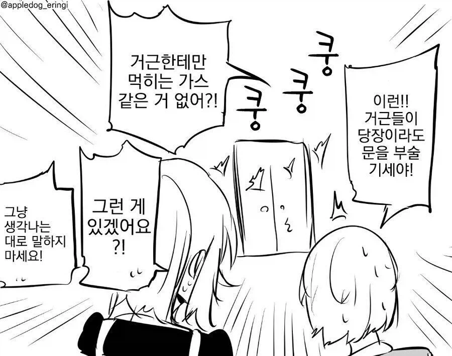 꼬○가 작은 주군 만화 - 이미지 5