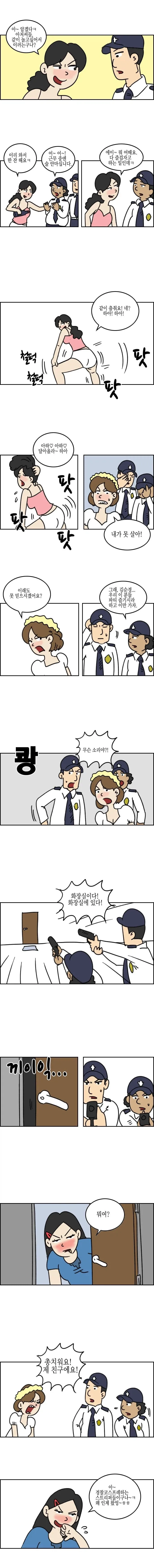 경찰한테 시그널 보내는 만화 - 이미지 4
