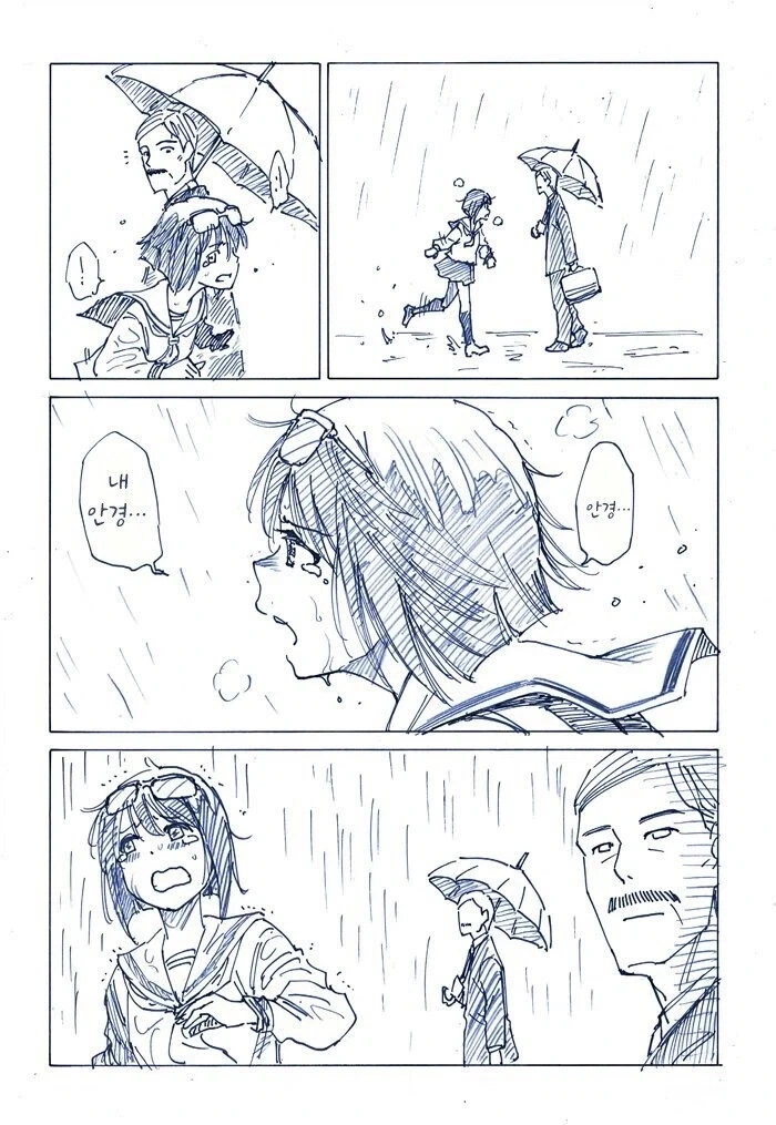 잃어버린 것을 찾기 위해 내리는 비도 상관않고 찾아 헤매는 만와.manga - 이미지 2