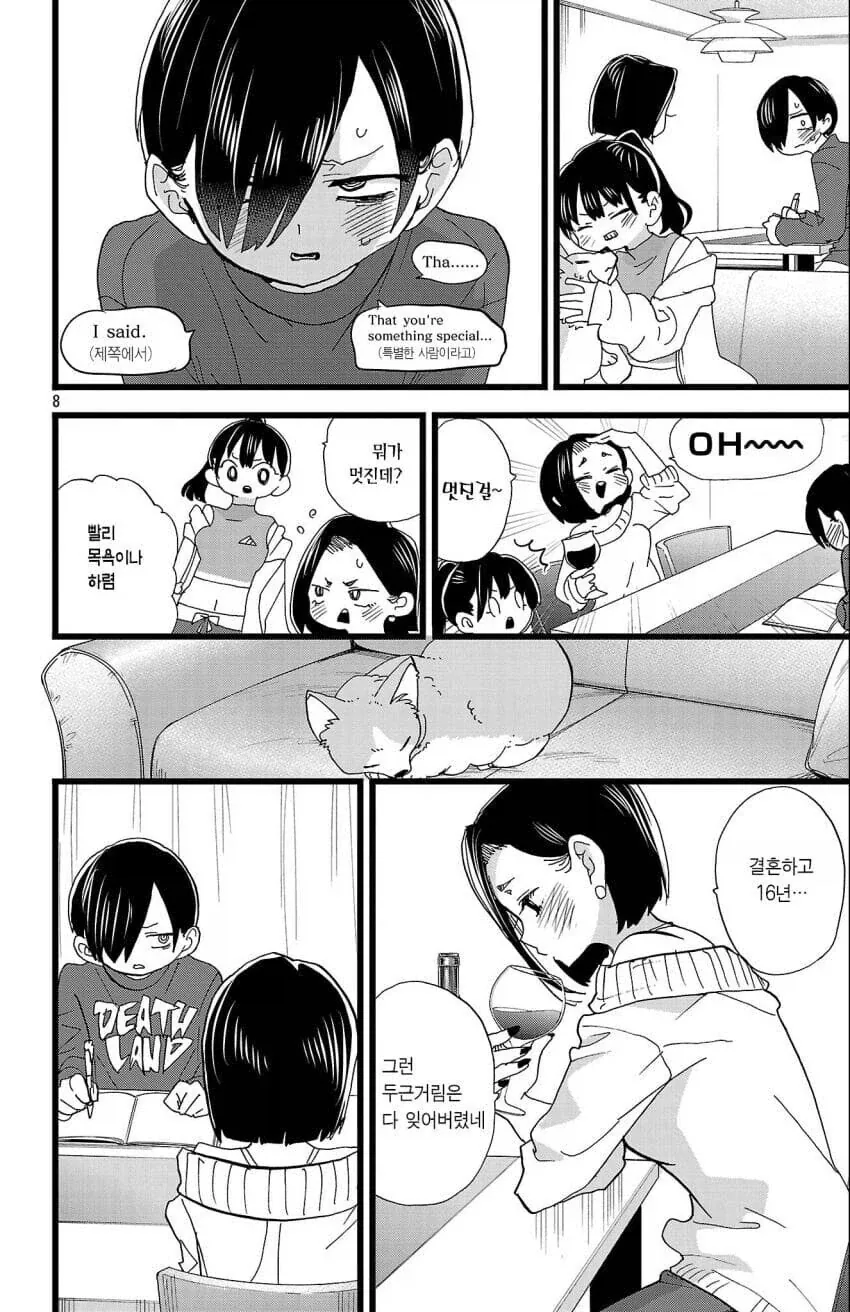 내마위) 모르는사람이 보면 망가의 시작도입부 . JPG - 이미지 2