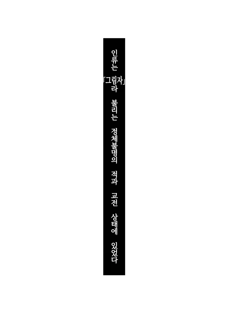 아카메가 벤다! 2기 OP - Liar Mask 이미지 12
