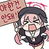 괴물과 전쟁중인 세상에서 괴물쪽 스파이돼는 망가 - 이미지 32