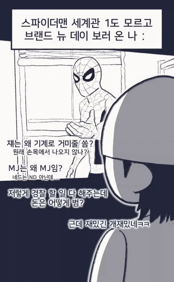 MCU) 진이 돈을 벌어오는.manwha 이미지 5