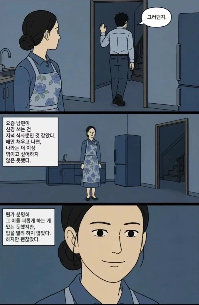 레딧괴담) 미트로프.aimanwha - 이미지 4