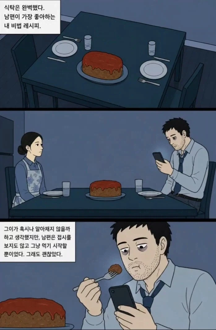 레딧괴담) 미트로프.aimanwha - 이미지 5