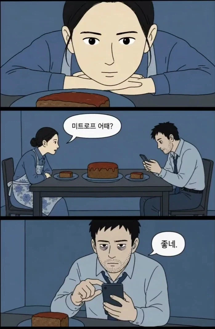 레딧괴담) 미트로프.aimanwha - 이미지 6
