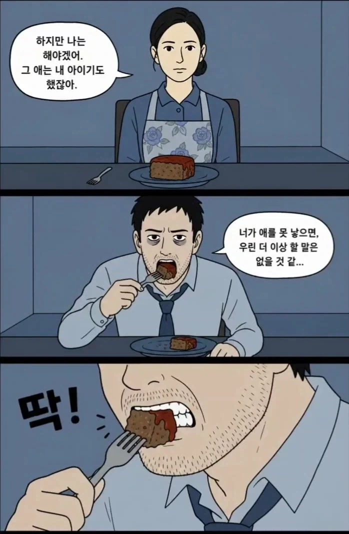 레딧괴담) 미트로프.aimanwha - 이미지 10