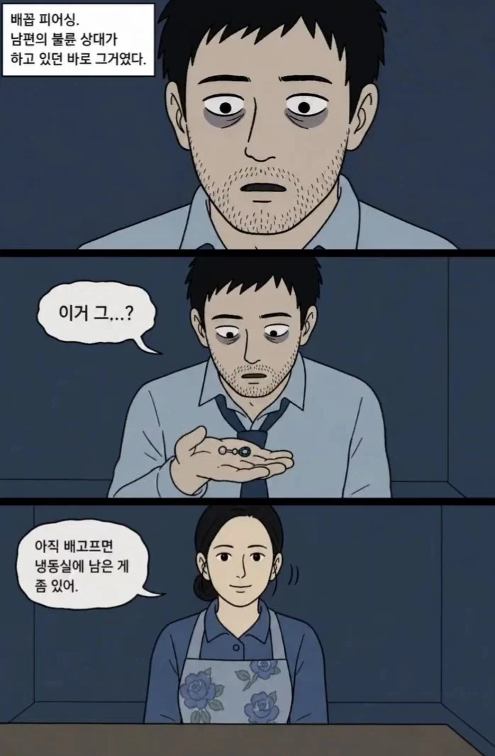 레딧괴담) 미트로프.aimanwha - 이미지 12