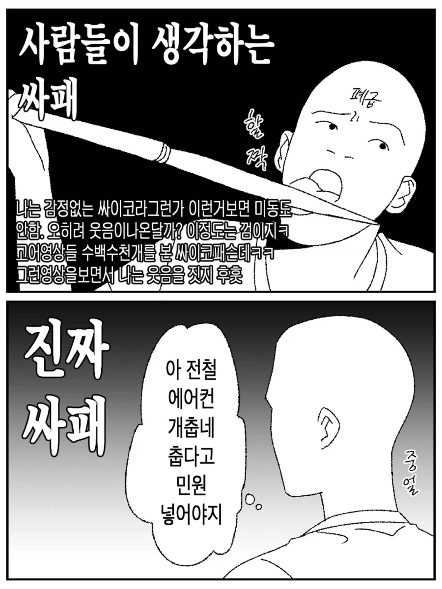 동생을 갖고 싶은 만화 이미지 11