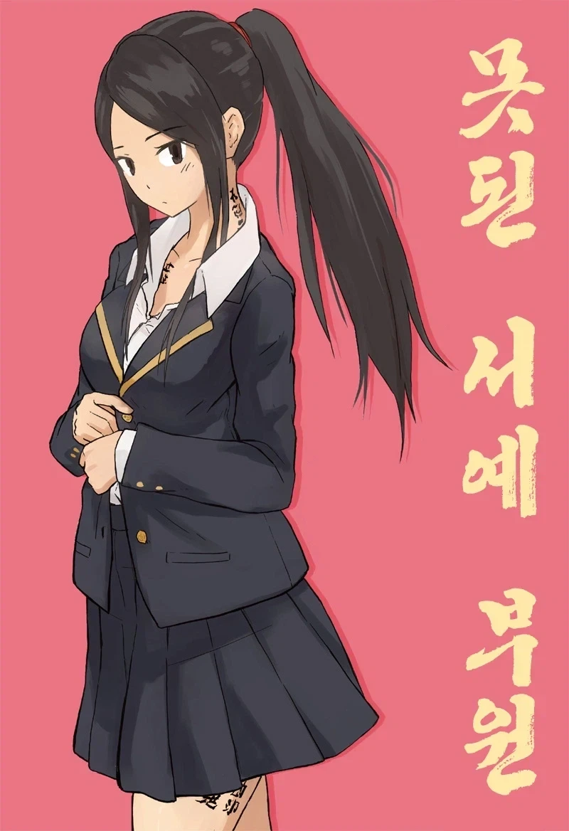변태같은 옆집 누나 썰 manhwa 이미지 9