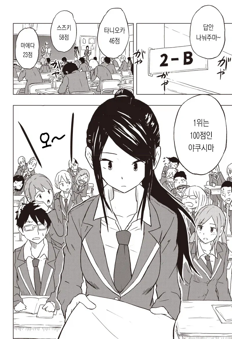 온실 속 화초처럼 자라서 변태가 된 만화.manga - 이미지 2