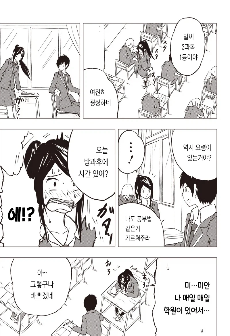 온실 속 화초처럼 자라서 변태가 된 만화.manga - 이미지 3