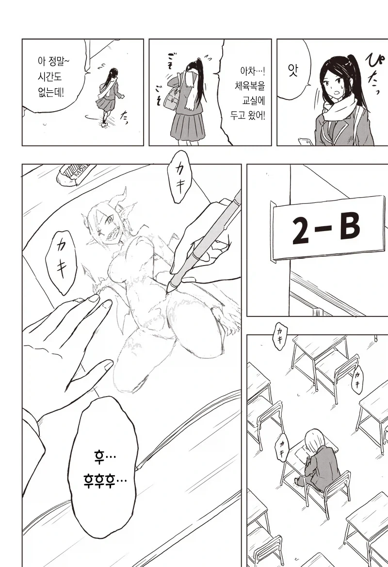 온실 속 화초처럼 자라서 변태가 된 만화.manga - 이미지 6