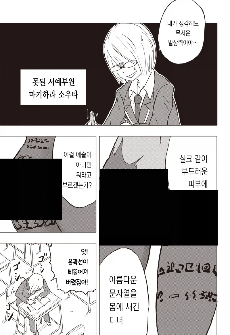 온실 속 화초처럼 자라서 변태가 된 만화.manga - 이미지 7