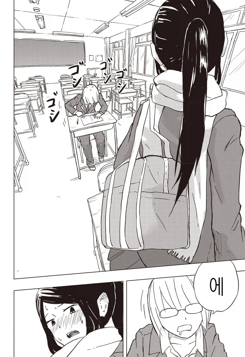 온실 속 화초처럼 자라서 변태가 된 만화.manga - 이미지 8