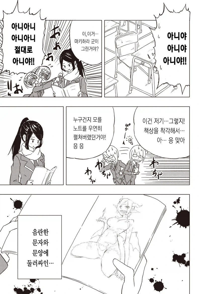 온실 속 화초처럼 자라서 변태가 된 만화.manga - 이미지 9