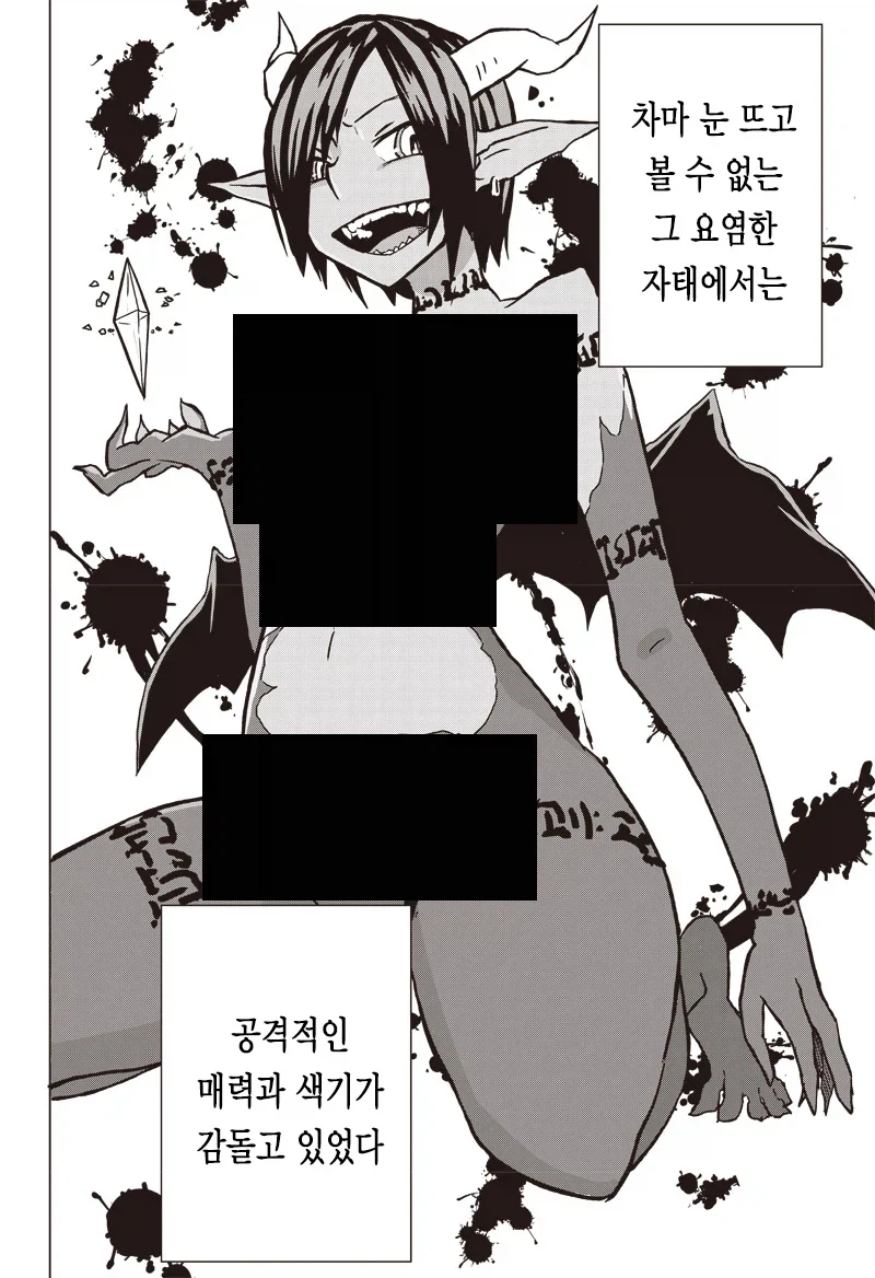 온실 속 화초처럼 자라서 변태가 된 만화.manga - 이미지 10