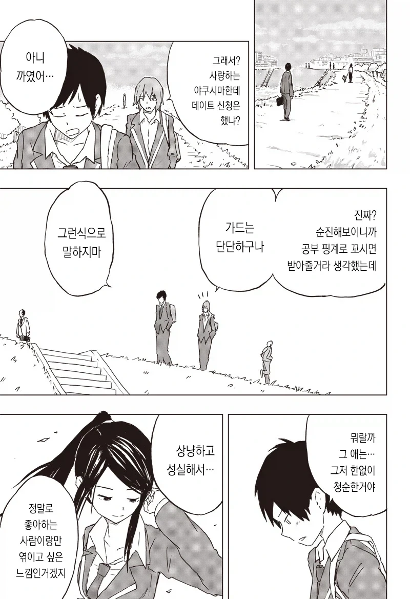 온실 속 화초처럼 자라서 변태가 된 만화.manga - 이미지 13