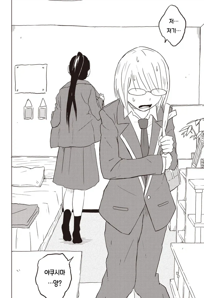 온실 속 화초처럼 자라서 변태가 된 만화.manga - 이미지 14