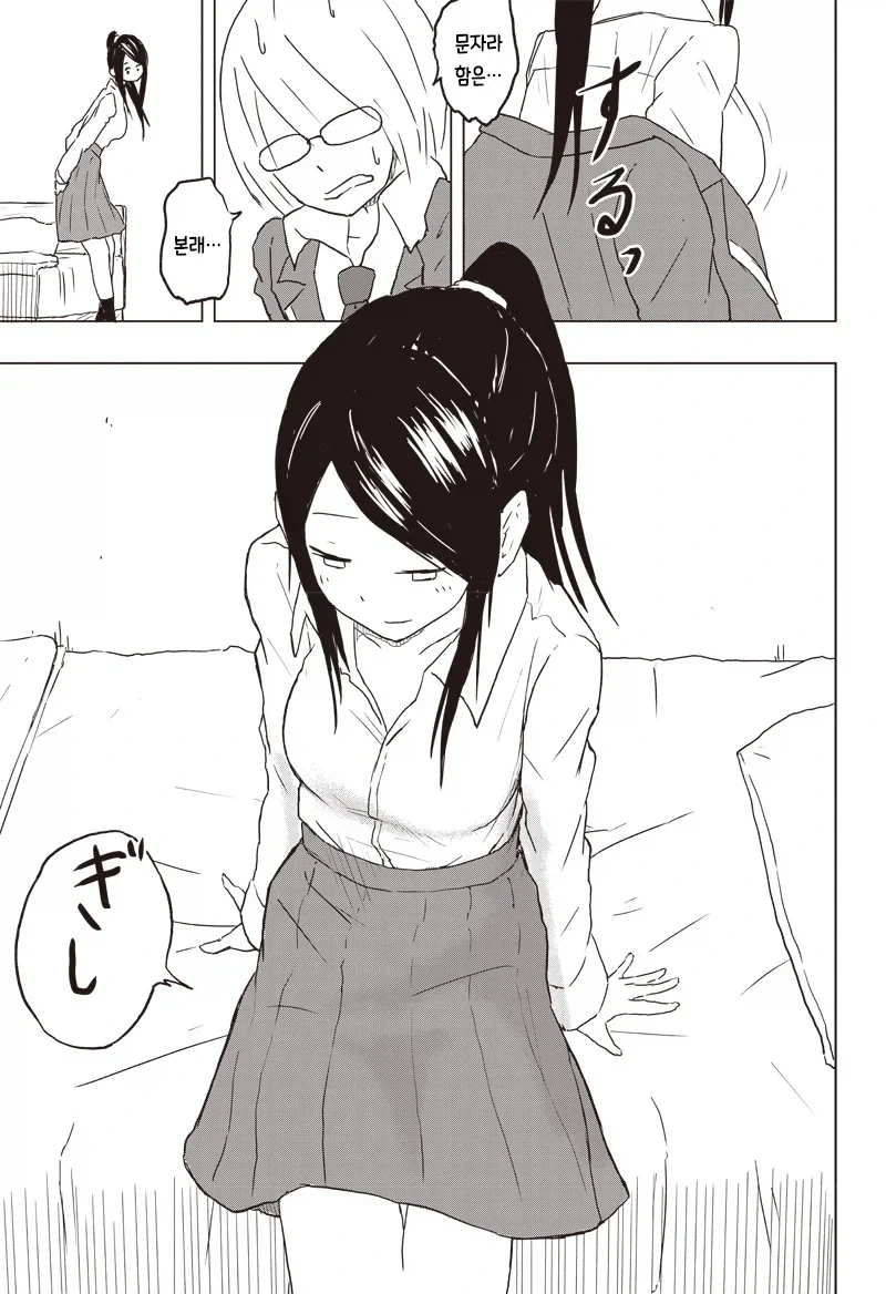 온실 속 화초처럼 자라서 변태가 된 만화.manga - 이미지 15