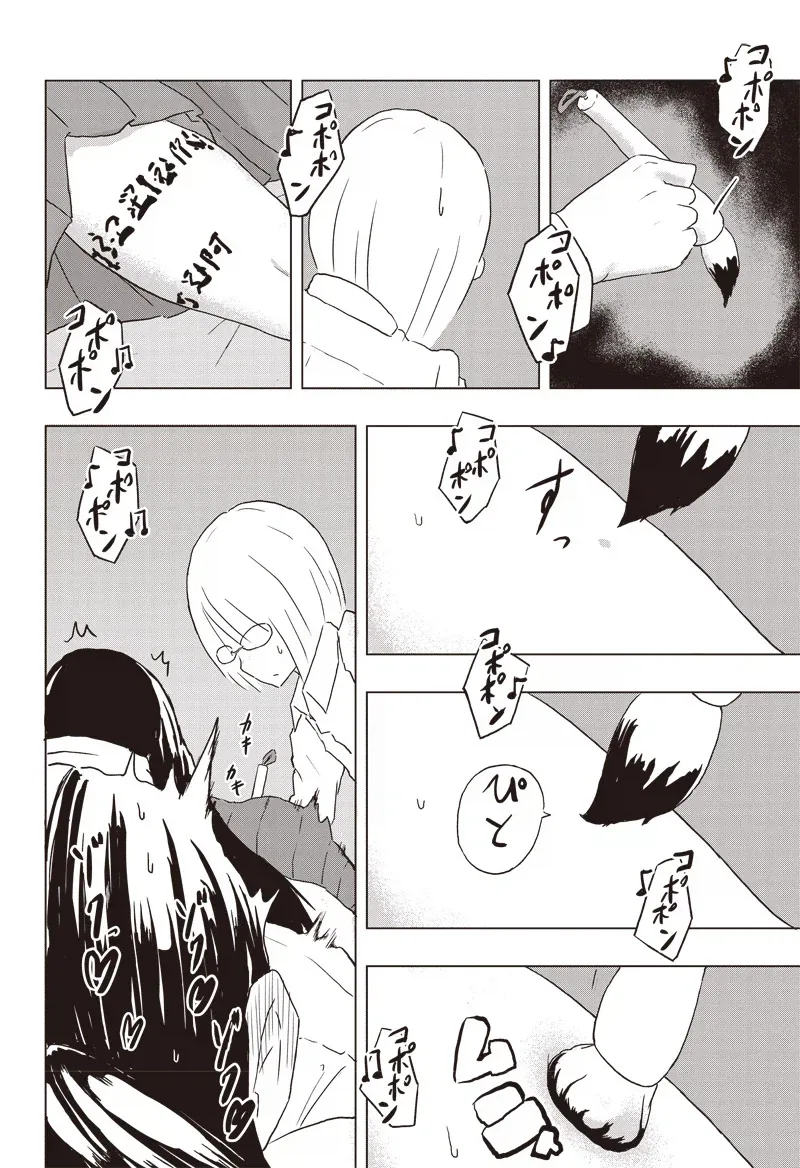 온실 속 화초처럼 자라서 변태가 된 만화.manga - 이미지 20