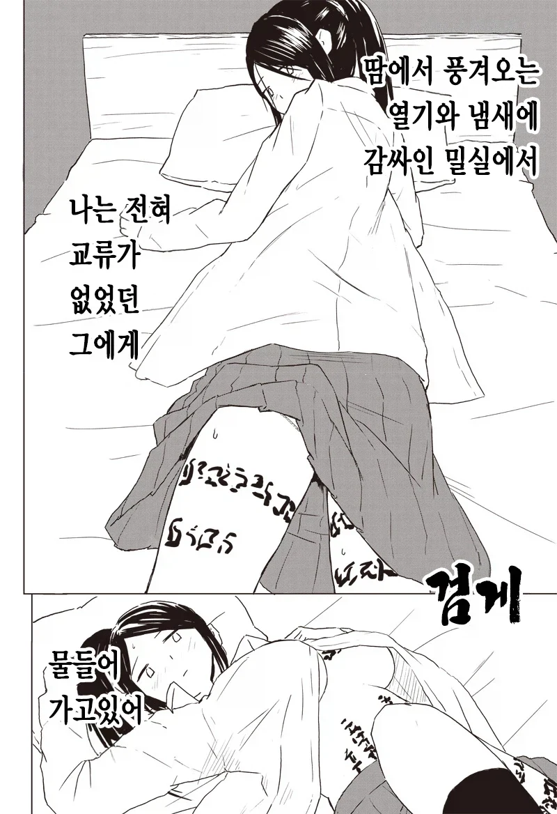 온실 속 화초처럼 자라서 변태가 된 만화.manga - 이미지 22