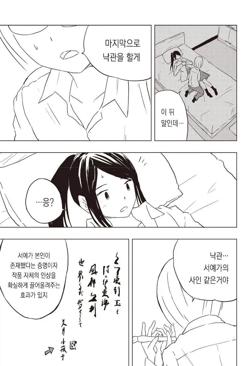 온실 속 화초처럼 자라서 변태가 된 만화.manga - 이미지 23
