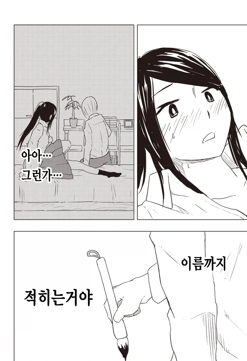 온실 속 화초처럼 자라서 변태가 된 만화.manga - 이미지 24