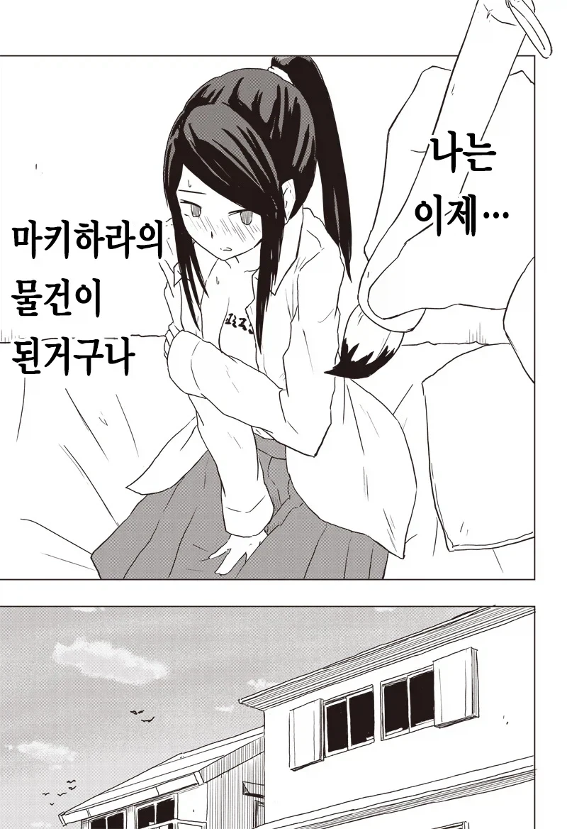 온실 속 화초처럼 자라서 변태가 된 만화.manga - 이미지 25