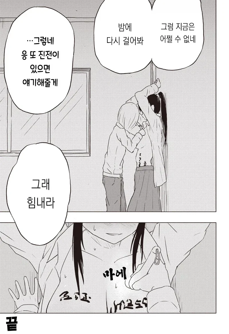 온실 속 화초처럼 자라서 변태가 된 만화.manga - 이미지 27