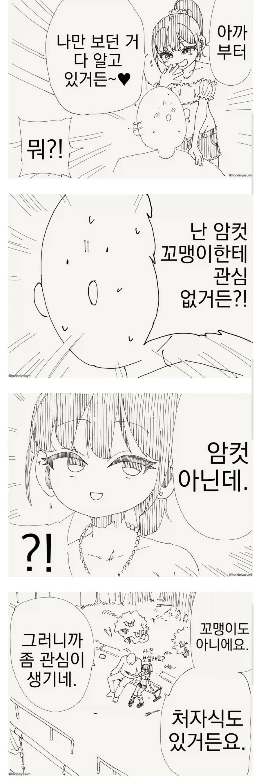 @)암컷 이미지 4