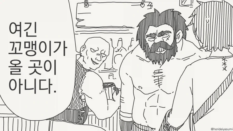 동생을 갖고 싶은 만화 이미지 4