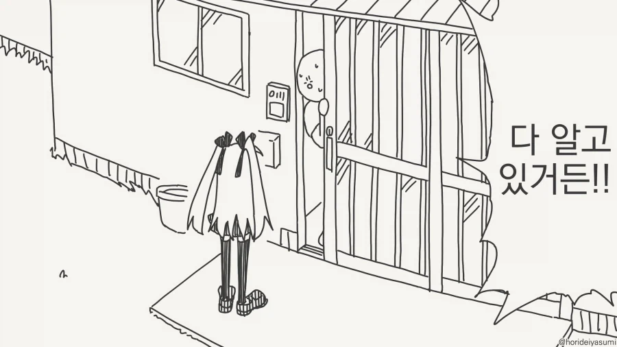 난 알아! 흡혈귀는 초대해야 들어온다지?!...manwha - 이미지 2