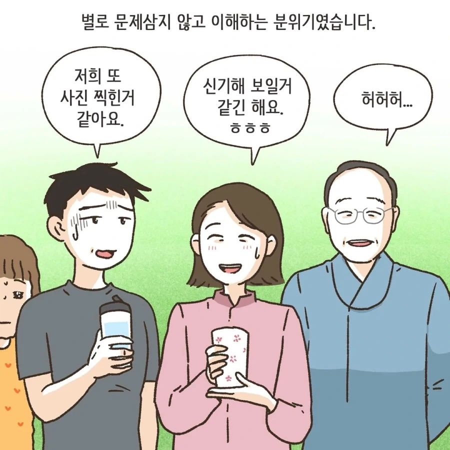 중국인으로 몰린 태극권 모임.manwha - 이미지 3
