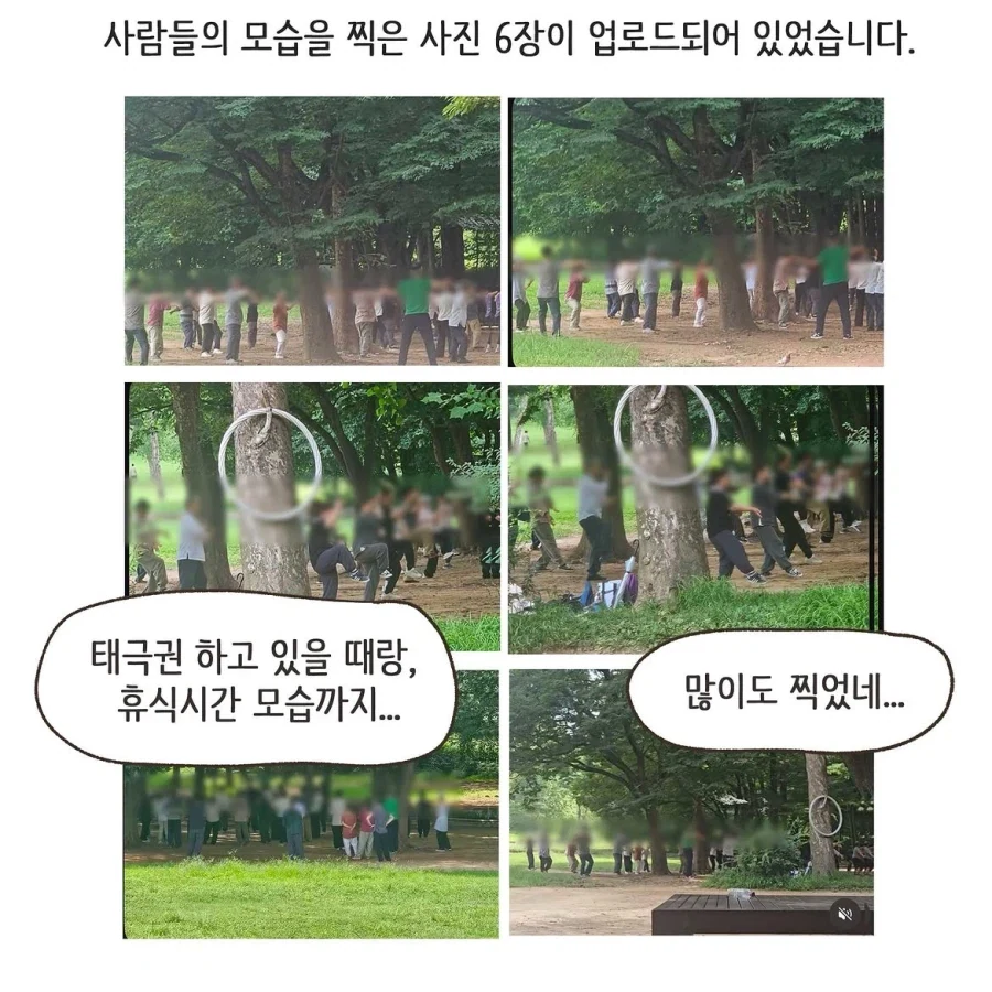 중국인으로 몰린 태극권 모임.manwha - 이미지 8